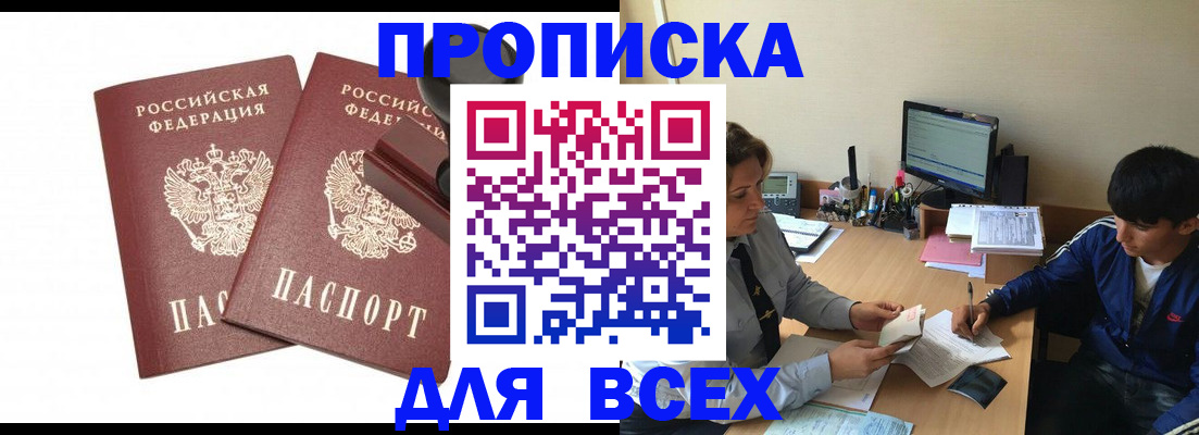 миграционный учет в Данкове